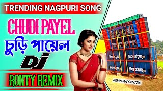 Chudi Payel Dj Humming Pop Bass Dj Ronty Remix  Trending Nagpuri Song Dj 2024